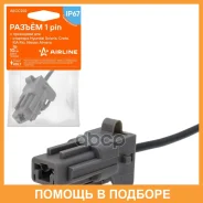 ������ 1 pin � ��������� ��� �������� Hyundai Solaris, Creta, KIA Rio, Nissan Almera Airline / AECC232 AECC232 ����