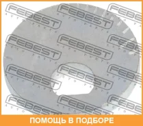 ���������� Febest / 0130004 0130004 ����