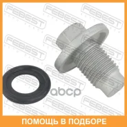 ������ ������� ��������� ������� Febest / 2199001 2199001 ����