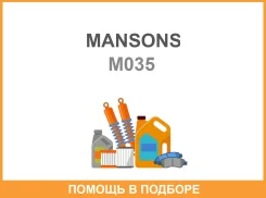 �������� BM10145 Mansons / M035 M035 ����
