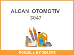 ��� �������� SK7 �������� ������� ����, ������������� ���� 2�� Alcan Otomotiv / 3047 3047 ����