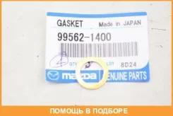 ������� ������� �p���� Mazda / 995621400 �p 995621400 ����