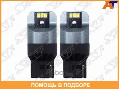 ����� (W21W/ LED/ ��������/ 12� 3�� 330�� Canbus) SAT / ST1750062 ST1750062 ����
