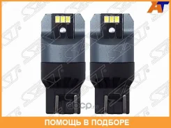 ����� (W21/5W/ LED/ ��������/ 3W/0.5W/330LM Canbus) SAT / ST1750063 ST1750063 ����