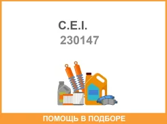 ��� ������� 5560 x 126 mm Actros IActros IIAtego �-� �� ������� C. E. I. / 230147 230147 ����