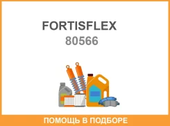 ����� ������� Fortisflex Robust SR 20-22W2 Fortisflex / 80566 80566 ����