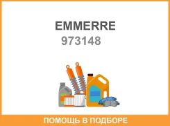 ����������� ������ �����. ������ Emmerre / 973148 973148 ����