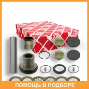 ����������� ����������� ������� FEBI / 19000 19000 ����