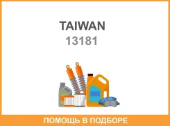 ��������� ������ (231042-568 ) Taiwan / 13181 13181 ����