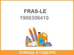 �������� ���������� �������� FRAS-LE / 1906306410 1906306410 ����