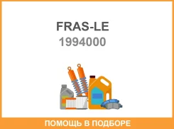 �������� ���������� �������� FRAS-LE / 1994000 1994000 ����
