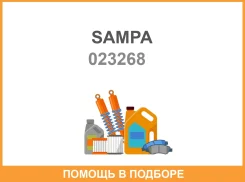 ������� ����� ��� TGA Sampa / 023268 023268 ����