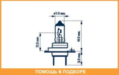 ����� H7 LL 12V 55W PX26D NVA C1 Narva / 48329 48329 ����