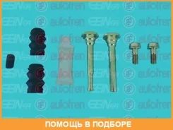 ��������� �������� ��������� �������� Seinsa Autofren / D7034C D7034C ����