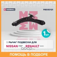 ������ �������� (��������) Marshall / M8050121 M8050121 ����