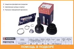 ������� � ����� (��������) Marshall / M8111074 M8111074 ����