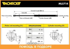 ������� ������� Monroe / ML5714 ML5714 ����