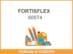 ����� ������� Fortisflex Robust SR 48-51W2 Fortisflex / 80574 80574 ����