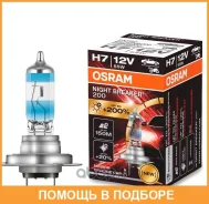 ���������� ����� ��������� ����� Osram / 64210NB200 64210NB200 ����