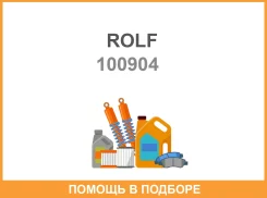 Rolf Transmission M5