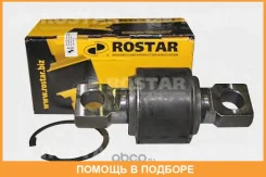 ���. �������� ���������� ������ Rostar / 1805530 1805530 ����