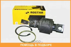 ���. �������� ���������� ������ Rostar / 1805743 1805743 ����