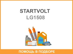 ��������� ��� ����������� Mercedes-Benz C W204 (07-) 18T 120A Startvolt / LG1508 LG1508 ����