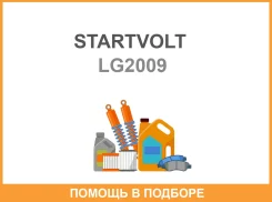 ��������� ��� ����������� Peugeot 206 (98-) 14iPartner (08-) 16i 70A Startvolt / LG2009 LG2009 ����