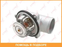 ��������� 87�� (��. ������, ���������) Lynxauto / CT2310 CT2310 ����