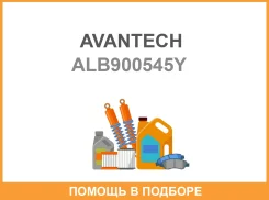 ����� ������������ LED Avantech 9005 12V 45W, 3000� 4500lm (�������� 2 ��) Avantech / ALB900545Y ALB900545Y ����