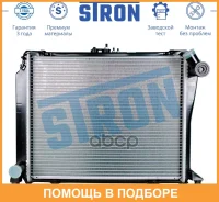 �������� ��������� (�������� 3 ����, ����������� ������) Stron / STR0373 STR0373 ����