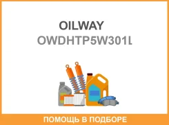 Oilway Dynamic Hi-Tech Professional