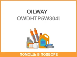 Oilway Dynamic Hi-Tech Professional