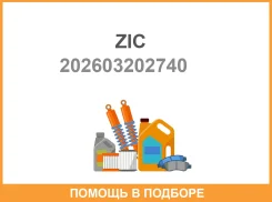 ZIC X9000