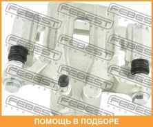 ������� ��������� ������ ����� (�� ������) Febest / 0277R51MRL 0277R51MRL ����