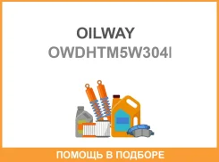 Oilway Dynamic Hi-Tech Max