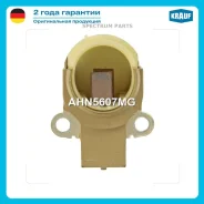 ٸ������������ ���������� AHN5607MG AHN5607MG ����
