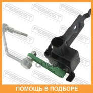 ������ ��������� ������ �������� ������ (� �����������, � �����) Febest / 17603025 17603025 ����