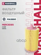 ������ ��������� Marshall ���. MA3550 MA3550 Marshall MA3550 ����