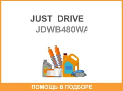����� ������ 19475�� (������� �������) JUST Drive / JDWB480WA JDWB480WA ����
