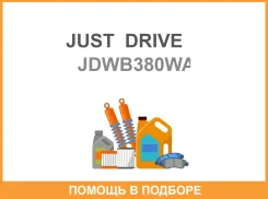 ����� ������ 15375�� (������� �������) JUST Drive / JDWB380WA JDWB380WA ����