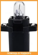 ����� BAX 12V 1.2W BAX8,3S/1,35 Black NVA CP Narva / 17036 17036 ����