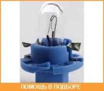 ����� 12V Bax8,4d 1,2W Light blue 1 ��. ������ Narva / 17027 17027 ����