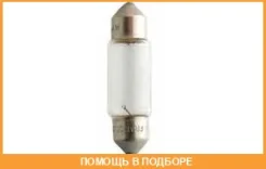 ����� Fest T10,5x43 12V 10W NVA CP (10) Standard Narva / 17314 17314 ����