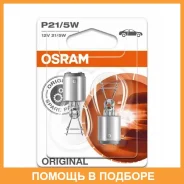 ����� ������������� Osram / 752802B 752802B ����