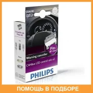 �������� Philips CANbus ��� ��������� LED ���� 12V 5W (2��) 39722230 Philips / 12956X2 12956X2 ����