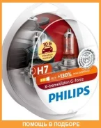 ����� H7 12972 XVG 12V 55W PX26D S2 Philips / 12972XVGS2 12972XVGS2 ����