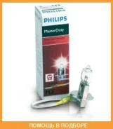 ����� H3 13336 MD 24V 70W PK22S B1 Philips / 13336MDB1 13336MDB1 ����