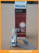 ����� H3 13336 MD 24V 70W PK22S C1 Philips / 13336MDC1 13336MDC1 ����