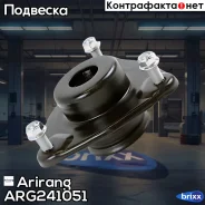 ����� ��������� ������������ Hyundai SantaFe 12- Arirang ���. ARG241051 ARG24-1051 Arirang ARG241051 ����
